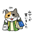 登山する猫達（個別スタンプ：35）