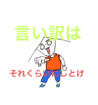 ゲスすぎてボッカーン！最恐のヘボオ（個別スタンプ：4）