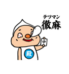 トノの日常（個別スタンプ：8）