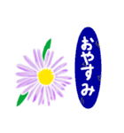 日常あいさつ、お花（個別スタンプ：8）