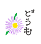 日常あいさつ、お花（個別スタンプ：18）