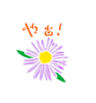 日常あいさつ、お花（個別スタンプ：19）