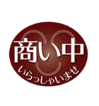 営業案内看板（個別スタンプ：2）