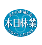 営業案内看板（個別スタンプ：7）