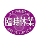 営業案内看板（個別スタンプ：8）