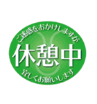 営業案内看板（個別スタンプ：9）