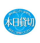 営業案内看板（個別スタンプ：13）