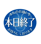 営業案内看板（個別スタンプ：15）