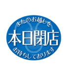 営業案内看板（個別スタンプ：16）