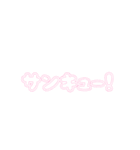 ‪°ʚピンク系ɞ°‬文字スタンプ（個別スタンプ：8）
