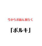 大人気「ボルキ」スタンプ‼︎（個別スタンプ：1）