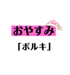 大人気「ボルキ」スタンプ‼︎（個別スタンプ：7）