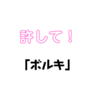 大人気「ボルキ」スタンプ‼︎（個別スタンプ：8）