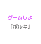 大人気「ボルキ」スタンプ‼︎（個別スタンプ：11）
