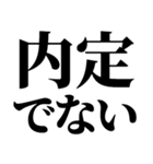 就活で使える(就活応援）言葉・連絡（個別スタンプ：9）