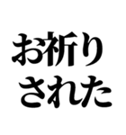 就活で使える(就活応援）言葉・連絡（個別スタンプ：12）