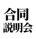 就活で使える(就活応援）言葉・連絡（個別スタンプ：14）