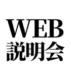 就活で使える(就活応援）言葉・連絡（個別スタンプ：16）