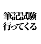 就活で使える(就活応援）言葉・連絡（個別スタンプ：19）