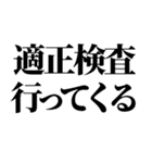 就活で使える(就活応援）言葉・連絡（個別スタンプ：20）