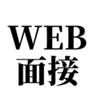 就活で使える(就活応援）言葉・連絡（個別スタンプ：28）