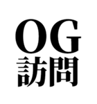 就活で使える(就活応援）言葉・連絡（個別スタンプ：30）