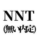 就活で使える(就活応援）言葉・連絡（個別スタンプ：31）