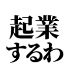 就活で使える(就活応援）言葉・連絡（個別スタンプ：35）