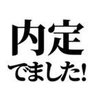 就活で使える(就活応援）言葉・連絡（個別スタンプ：37）