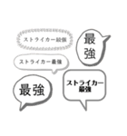 ストライカーといっしょ（個別スタンプ：5）