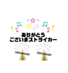 ストライカーといっしょ（個別スタンプ：9）