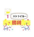 ストライカーといっしょ（個別スタンプ：28）