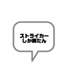 ストライカーといっしょ（個別スタンプ：32）