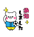 サッカーboy☆しろクマ君（個別スタンプ：9）