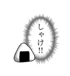 【おにぎり第二弾】感情のあるおにぎり（個別スタンプ：11）