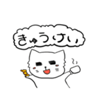 しろねこさんと仲間たち♪（個別スタンプ：18）