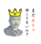 【飛び出す】ソシャゲ廃課金さん（個別スタンプ：1）