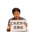 ドS山内（個別スタンプ：1）