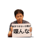 ドS山内（個別スタンプ：2）