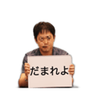 ドS山内（個別スタンプ：8）