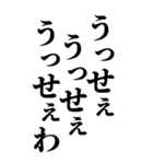 ストレス爆発した人【煽り返し】不平不満！（個別スタンプ：1）