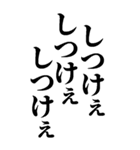 ストレス爆発した人【煽り返し】不平不満！（個別スタンプ：16）