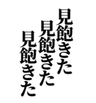 ストレス爆発した人【煽り返し】不平不満！（個別スタンプ：21）