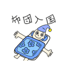 画伯が描いた『四字熟語』（個別スタンプ：1）