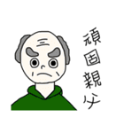 画伯が描いた『四字熟語』（個別スタンプ：5）