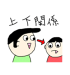 画伯が描いた『四字熟語』（個別スタンプ：23）