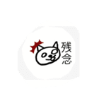 意外と使えるにゃんこスタンプ（個別スタンプ：12）