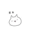 のんびりねこ(+)（個別スタンプ：11）
