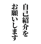 面接あるある質問！就活対策にも！（個別スタンプ：1）