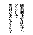 面接あるある質問！就活対策にも！（個別スタンプ：3）